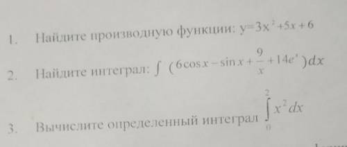 Полностью решить на листочке полное решение и ответ