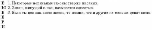 – Какие из афоризмов вы бы выбрали для эпиграфа?