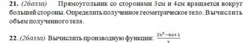 22 задание, буду очень благодарен