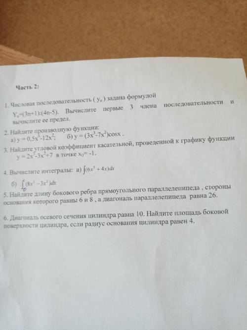 Геометрия 11 класс. Решить нужно задачу номер 5 и 6. Заранее .