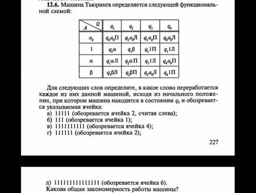 с задачами под буквой Г​