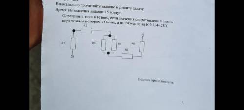 с электротехникой нужно решение