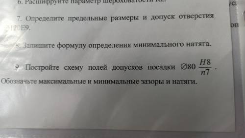 , ЭТО СТАНДАРТИЗАЦИЯ9 ЗАДАНИЕ НУЖНО