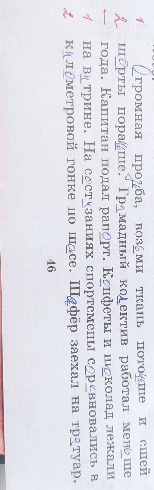 Надо найти ошибки перед предложение написано сколько их заранее )​