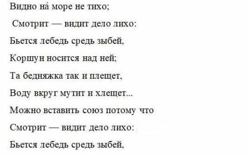 Определите тип отношений между частями (пояснение, условные, причинные или присоединительные).