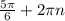 \frac{5\pi }{6} + 2\pi n