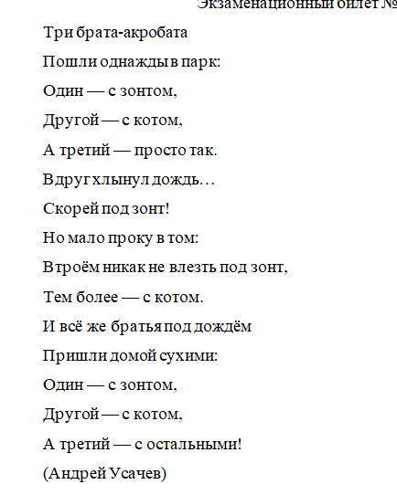 Найдите в тексте бессоюзное сложное предложение. Сколько в нем частей?