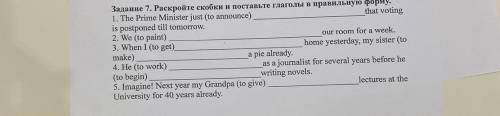 Задание 7. Раскройте скобки и поставьте глаголы в правильную форму. 1. The Prime Minister just (to a