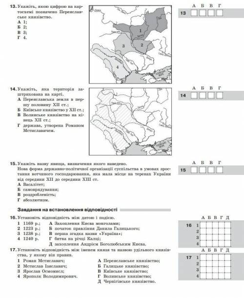 ів за всі правильні відповіді!