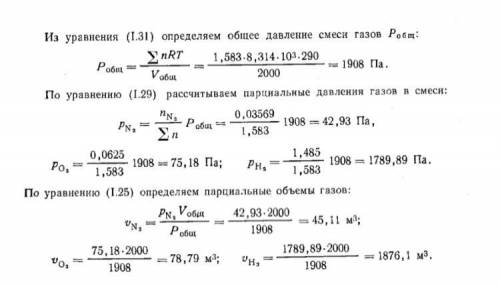 Взяты 5 л азота 2 л кислорода и 3 л диоксида углерода под давлением соответственно 2,3*10^5, 2,7*10^