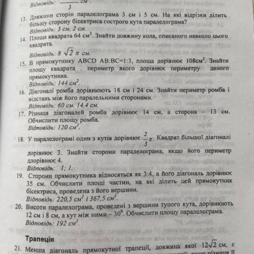 У паралелограмі один з кутів дорівнює 2/3п. Квадрат більшої діагоналі дорівнює 3. Знайти сторони пар