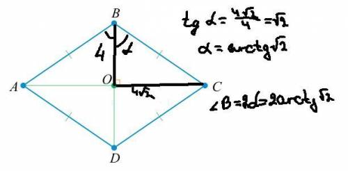1!1! Менша діагональ ромба дорівнює 8 см, а більша - см. Знайти більший кут ромба. По теореме Пифаго