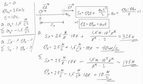 54. скорость объекта при t=0 измеряется как v=25 м/с. найдите его скорость и перемещение при t=10 с.