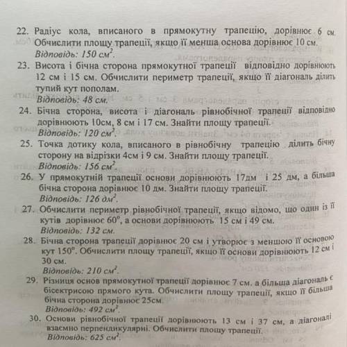 Высота и боковая сторона прямоугольной трапеции соответственно равны 12 см и 15 см. Вычислить периме