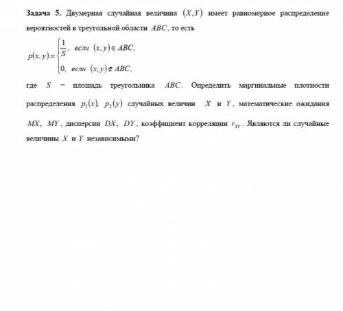 ТЕОРИЯ ВЕРОЯТНОСТЕЙ И МАТЕМАТИЧЕСКАЯ СТАТИСТИКА. Здравствуйте решить. Задачи 1, 3 под цифрой 8.