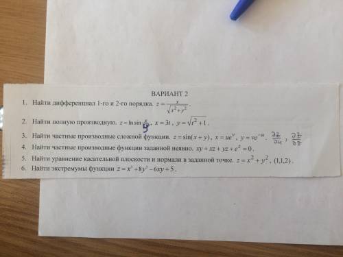 Найти дифференциал 1-го и 2-но порядка z=x/x^2+y^2 Решите 1 ;2;4;6