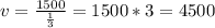 v=\frac{1500}{\frac{1}{3} } =1500*3=4500