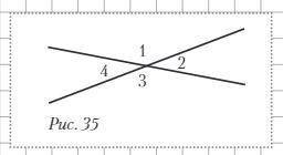 ∠1+ ∠2+ ∠4=250 градусов.Найдите ∠3