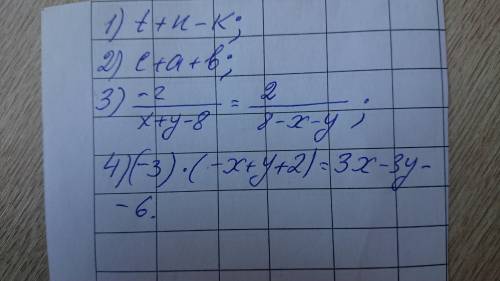 1321. Раскройте скобки в выражении: 1) т + (n - k); 2) с – (-a – b); 3) (-2) : (х + у — 8); 4) (-3).