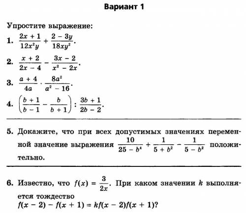 5 задание (во вложении)