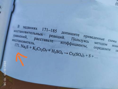 1задание по химии кто шарит Только 171 задание