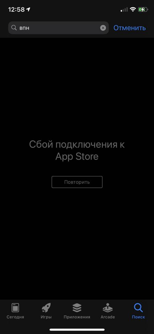 По какой причине вылезает Сбой? Когда я захожу в App Store и когда пишу абсолютно любое приложении и