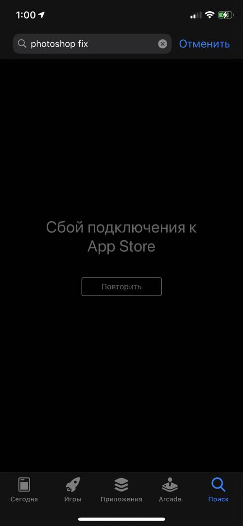 По какой причине вылезает Сбой? Когда я захожу в App Store и когда пишу абсолютно любое приложении и