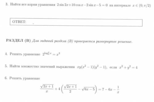 решить уравнения: √3 ^㏒x 3=x^2