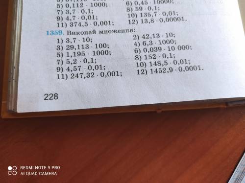 Усім привіт на сьогодні завдання 1)1359 2)1364 3)1361