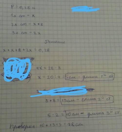 периметр треугольника равен 0,28 м.Найдите длины его сторон если известно что длина одной из них на