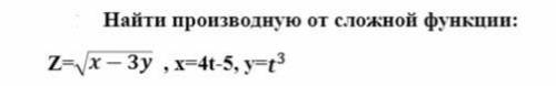 Найти производную от сложной функции: