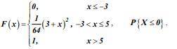 Непрерывная случайная величина X задана функцией распределения F(x) или функцией плотности f(x). Най