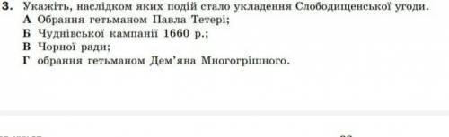 До іть знайти відповідь