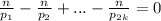 \frac{n}{p_{1} } -\frac{n}{p_{2} } + ... - \frac{n}{p_{2k} }=0