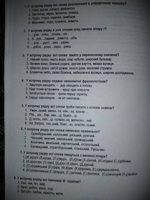 іть за фігню бан номер питання і номер відповіді 3 білета