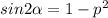 sin2 \alpha = 1 - {p}^{2}