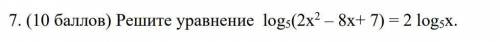 Решите уравнения . Желательно с решением.