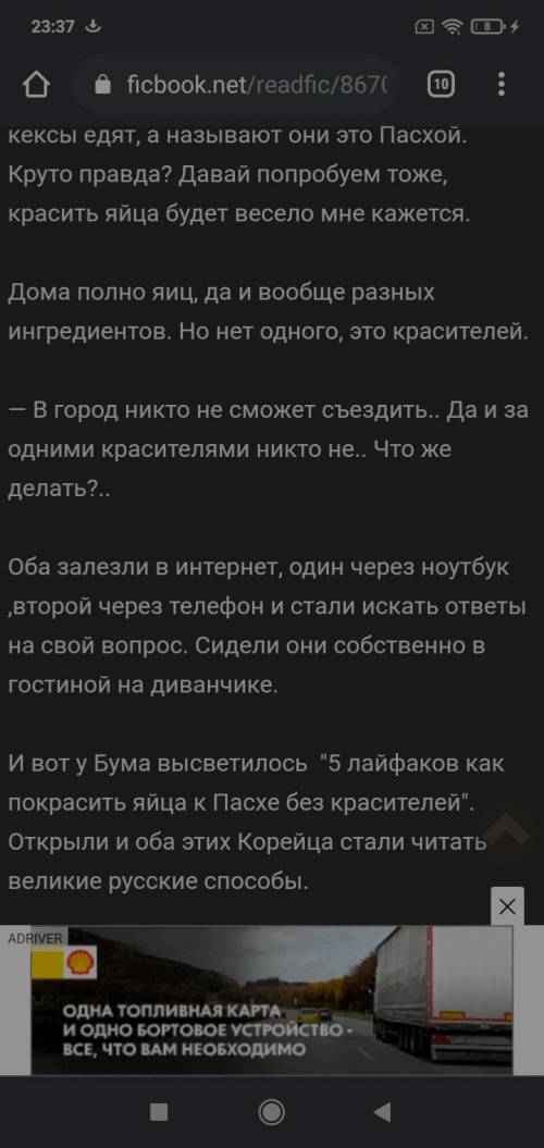 Ребят... Кто читал такой фанфик , типо продолжение убить сталкера где бум и сану были в больнице най