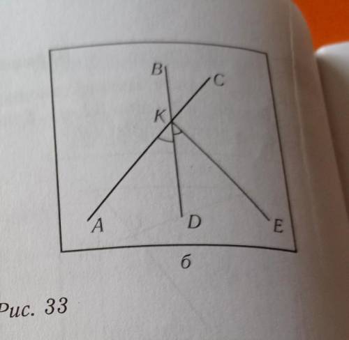 прямые ac и bd пересекаются в точке k. луч kd является биссектрисой угла ake.вычислите градусную мер