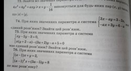 75. Система рівнянь з параметром
