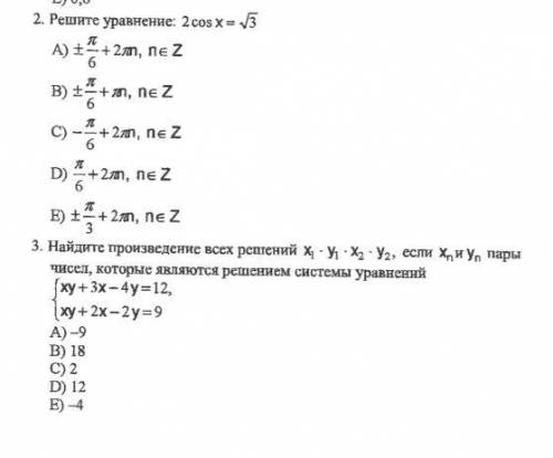 Нужно решение для пробного теста т.к не знаю как решить