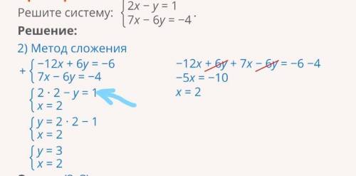 Я не понимаю, откуда там взялась эта система? 7 класс.