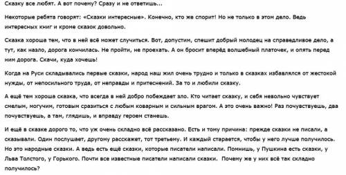 Задание 2 ( ). Как правильно выполнять задания при изучении раздела информатики “Работа с текстовым