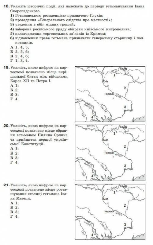 До іть з завданнями які будуть в екзаменах