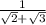 \frac{1}{\sqrt{2}+\sqrt{3} }