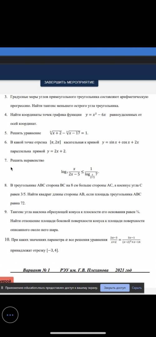 6. в какой точке отрезка (п,2п) касательно кривой у=sin x+ cos x + 2x параллельна прямой y=2x+2