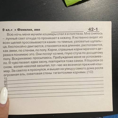 очень нужно надо найти ошибки или пунктуацию