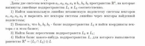 с лин алгеброй НУЖНО в качестве вектора C берутся координаты первого вектора