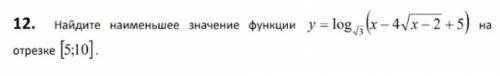 решить Найти наименьшее значение функции!у=㏒√3 (x-4√x-2 + 5) на отрезке [5;10]