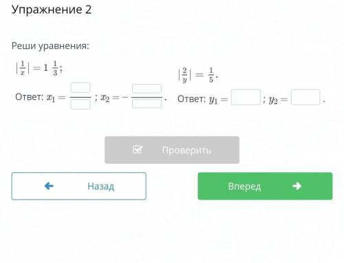 Математика 6 класс. Тема: Линейное уравнение с одной переменной, содержащее переменную под знаком мо